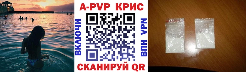 A-PVP крисы CK  где найти   Северобайкальск 