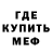 Метадон мёд Menendez