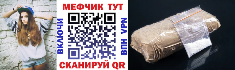 shop наркотические препараты  Северобайкальск  МЕФ мука 