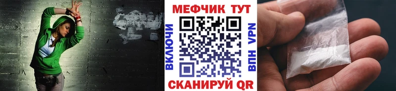 Меф мяу мяу  Северобайкальск