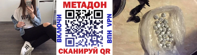 Метадон VHQ  где продают наркотики  Северобайкальск 